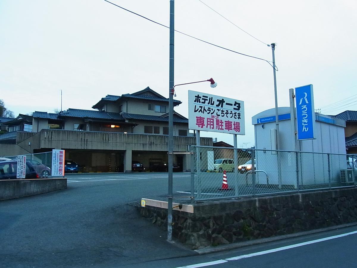 Hotel Ohta Ozu  Eksteriør billede